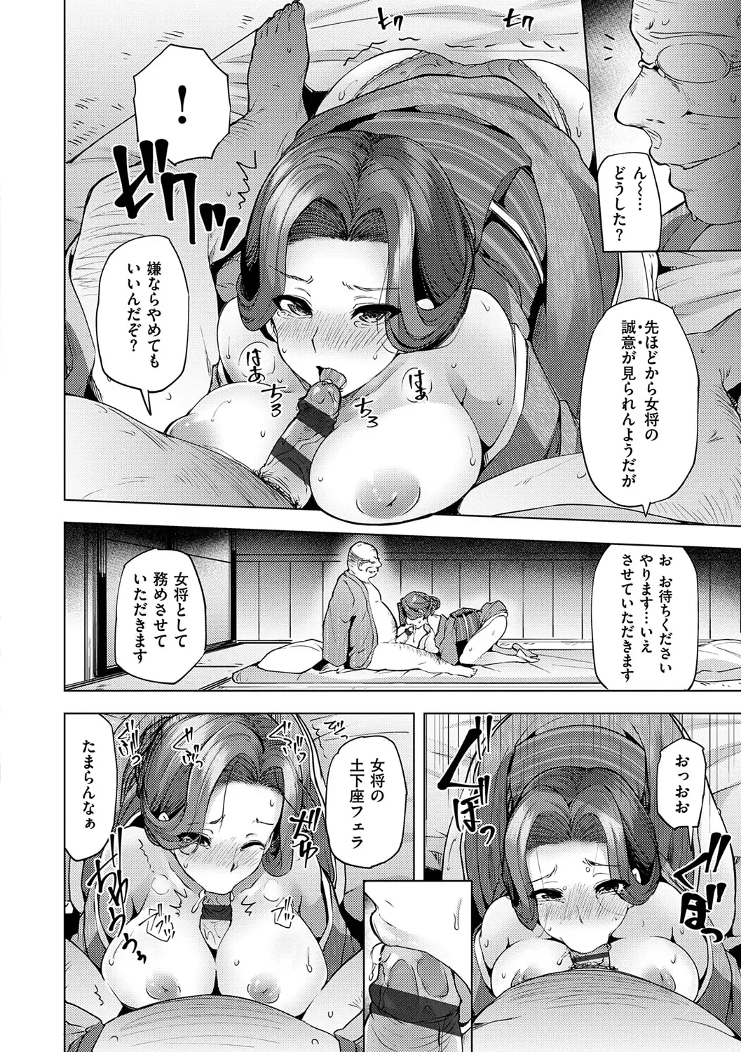 [Ayakase Chiyoko] Wakazuma Zakari Fhentai - Page 178