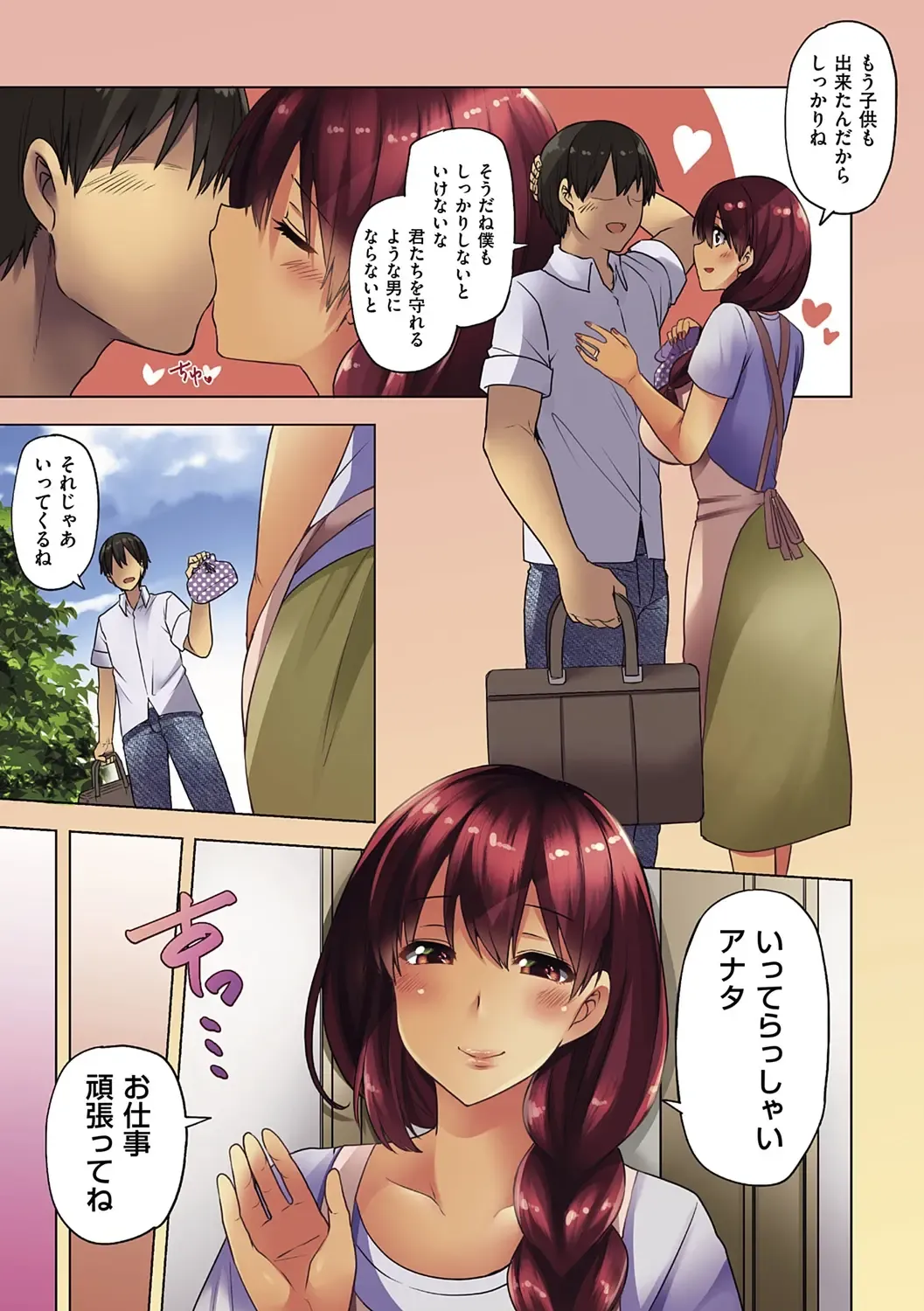 [Ayakase Chiyoko] Wakazuma Zakari Fhentai - Page 53