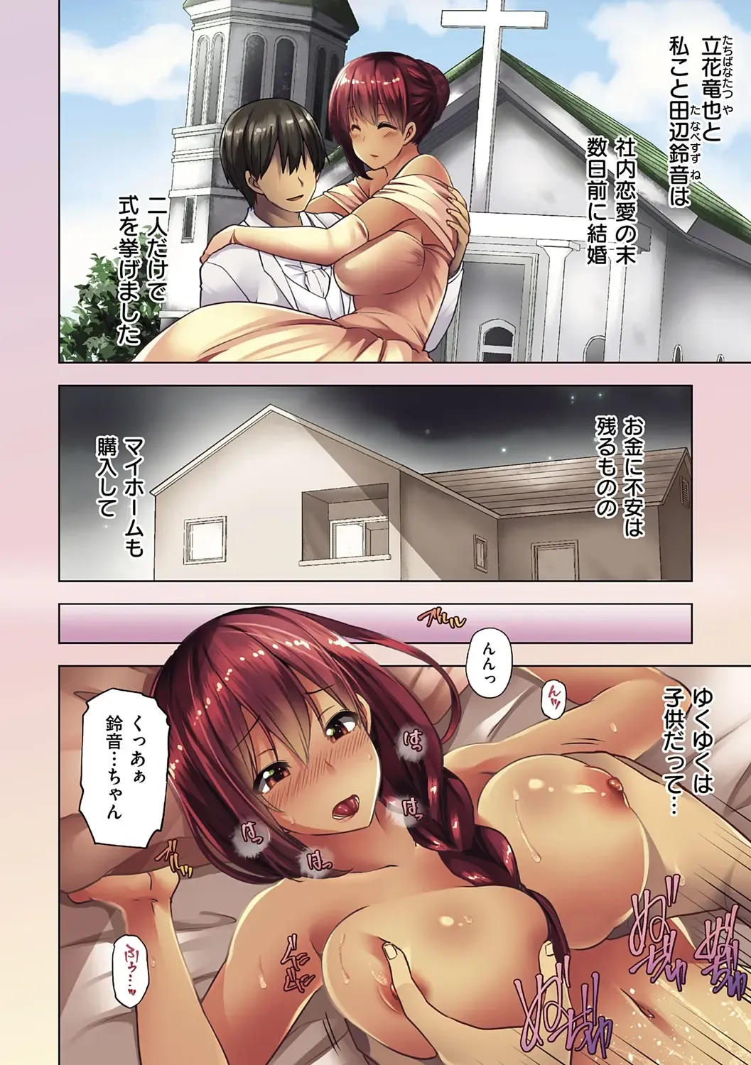 [Ayakase Chiyoko] Wakazuma Zakari Fhentai - Page 6