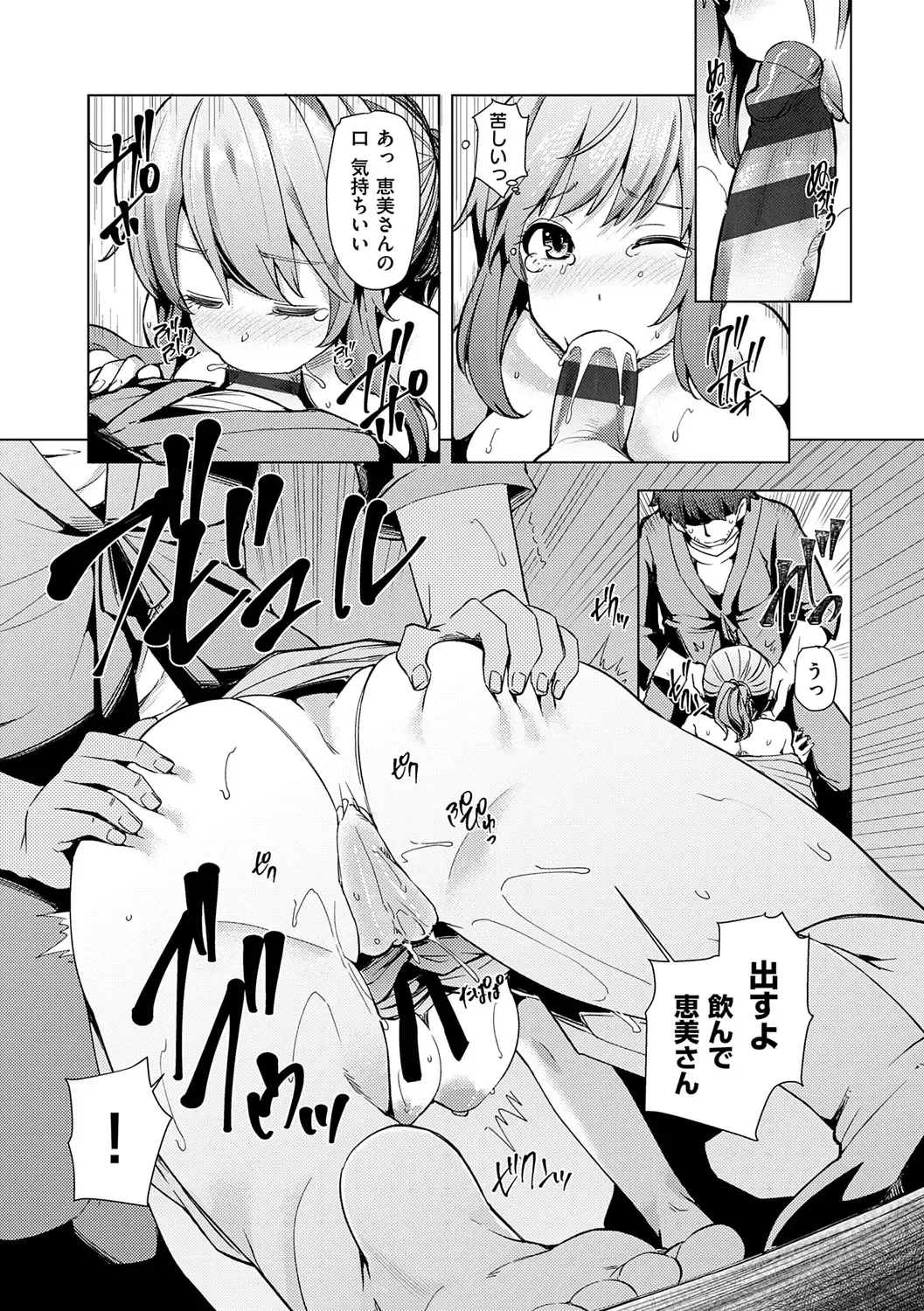 [Ayakase Chiyoko] Wakazuma Zakari Fhentai - Page 66