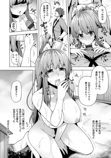 [Ayakase Chiyoko] Wakazuma Zakari Fhentai - Page 102