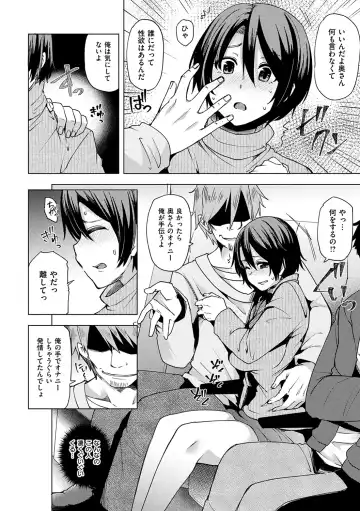 [Ayakase Chiyoko] Wakazuma Zakari Fhentai - Page 134