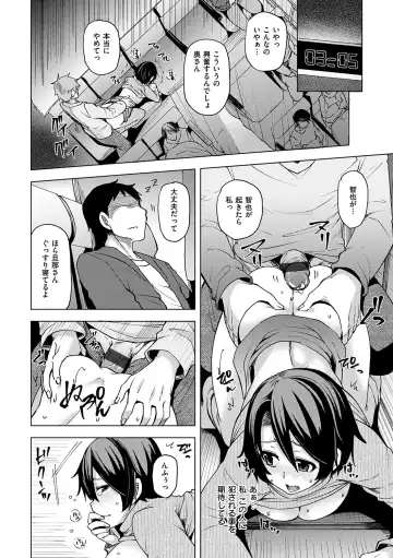 [Ayakase Chiyoko] Wakazuma Zakari Fhentai - Page 152