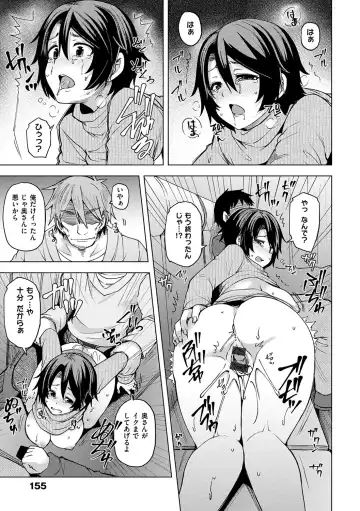 [Ayakase Chiyoko] Wakazuma Zakari Fhentai - Page 157