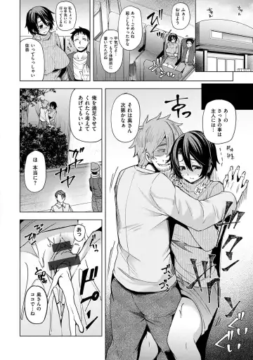 [Ayakase Chiyoko] Wakazuma Zakari Fhentai - Page 164