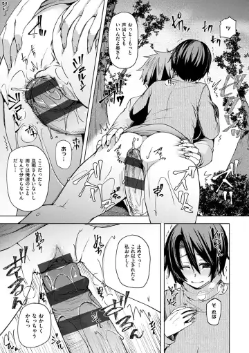 [Ayakase Chiyoko] Wakazuma Zakari Fhentai - Page 165