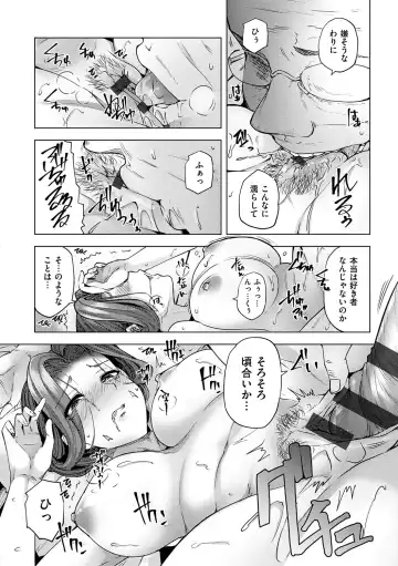 [Ayakase Chiyoko] Wakazuma Zakari Fhentai - Page 184