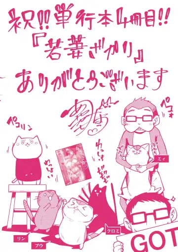 [Ayakase Chiyoko] Wakazuma Zakari Fhentai - Page 200