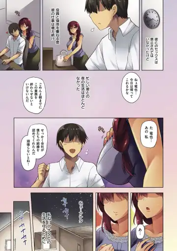 [Ayakase Chiyoko] Wakazuma Zakari Fhentai - Page 37