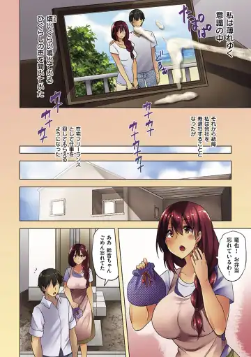 [Ayakase Chiyoko] Wakazuma Zakari Fhentai - Page 52