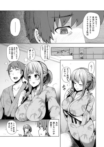 [Ayakase Chiyoko] Wakazuma Zakari Fhentai - Page 58
