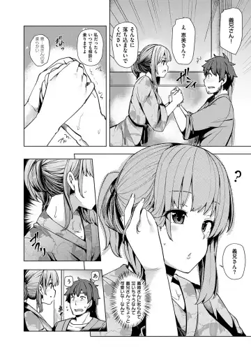 [Ayakase Chiyoko] Wakazuma Zakari Fhentai - Page 60