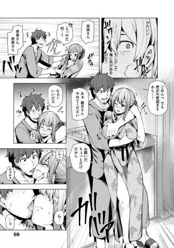 [Ayakase Chiyoko] Wakazuma Zakari Fhentai - Page 61