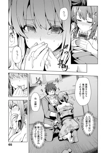 [Ayakase Chiyoko] Wakazuma Zakari Fhentai - Page 67