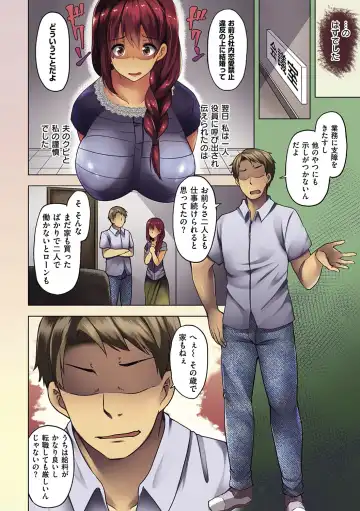 [Ayakase Chiyoko] Wakazuma Zakari Fhentai - Page 8