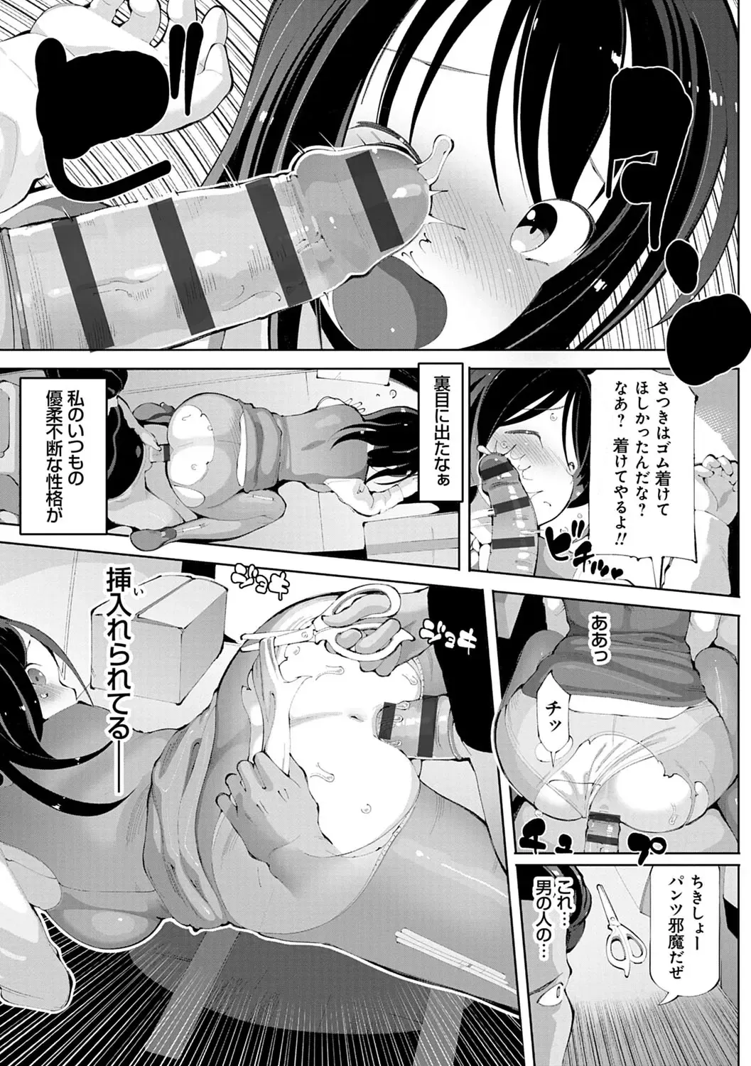 [Cello] Akuto to Aido no Tsudou Machi Fhentai - Page 100