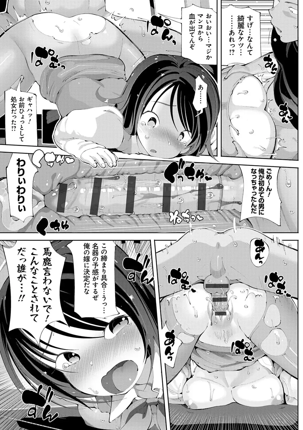 [Cello] Akuto to Aido no Tsudou Machi Fhentai - Page 102