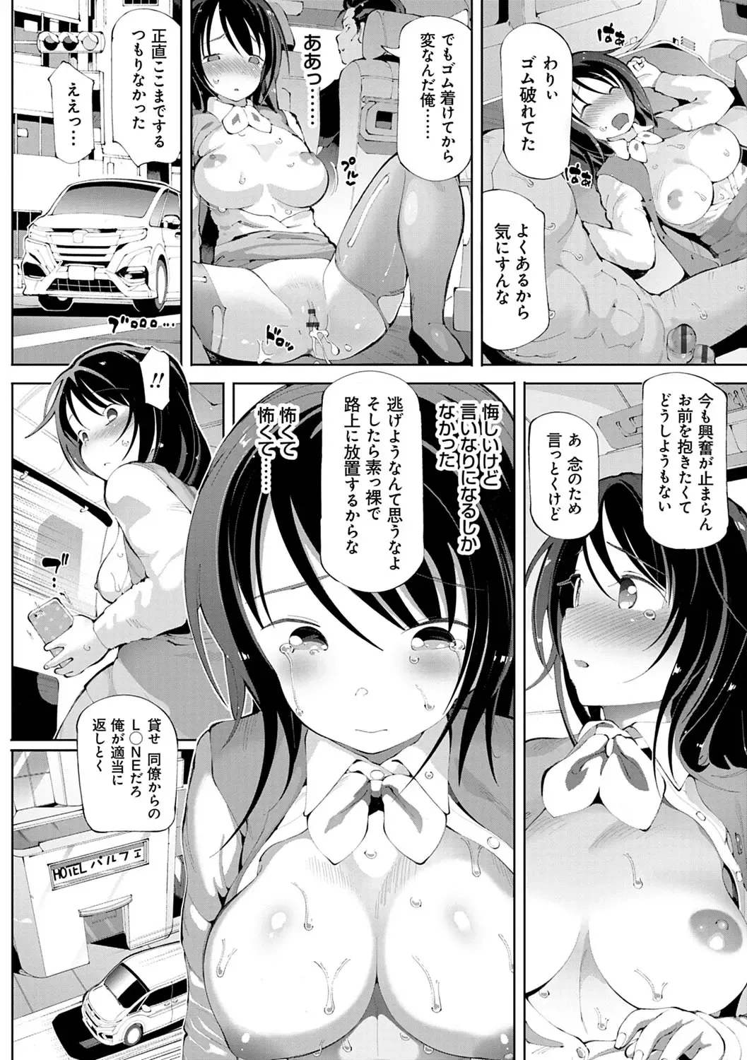 [Cello] Akuto to Aido no Tsudou Machi Fhentai - Page 105