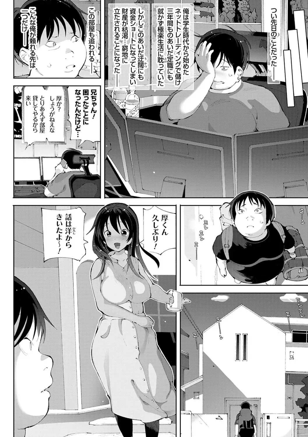 [Cello] Akuto to Aido no Tsudou Machi Fhentai - Page 117