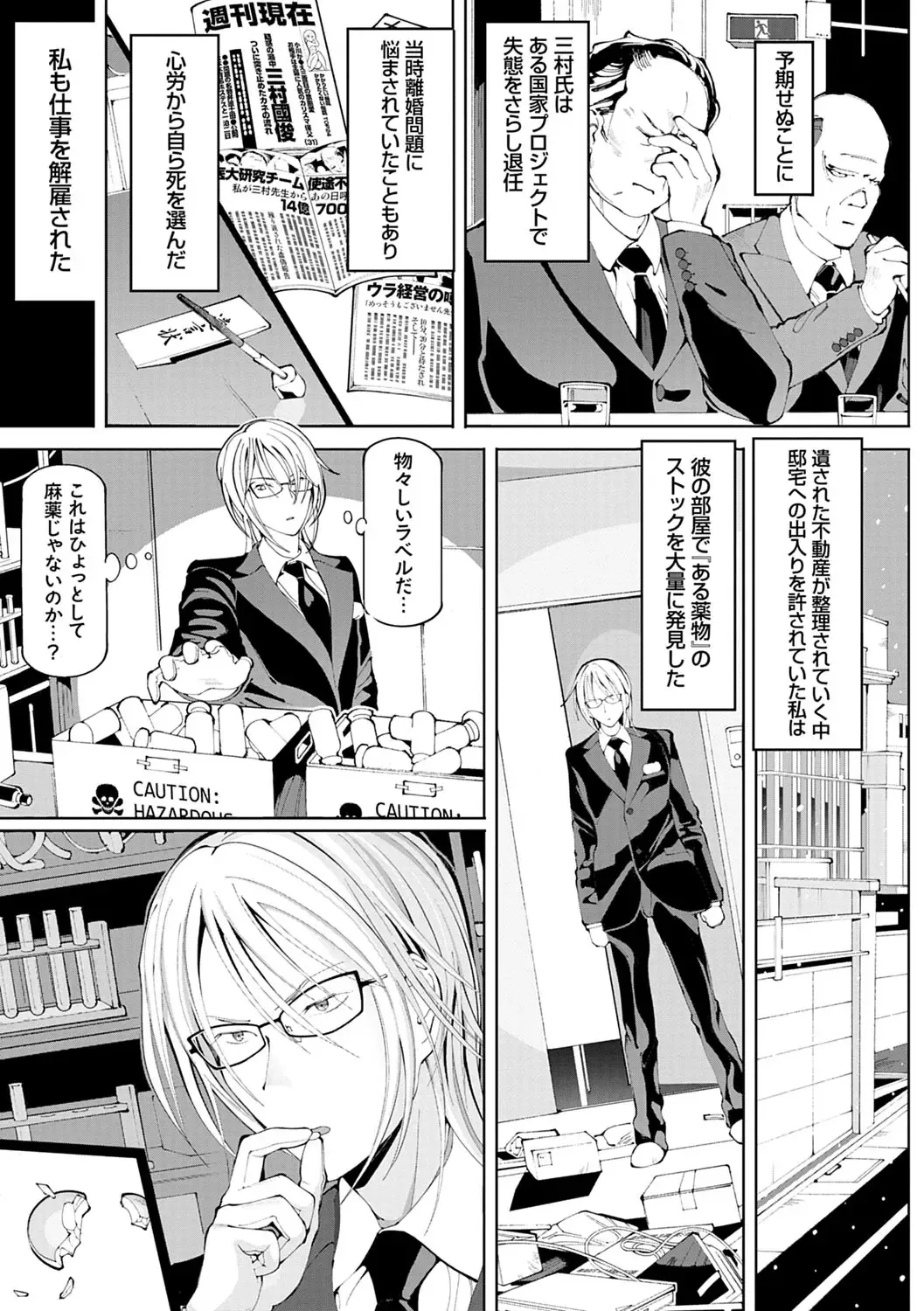[Cello] Akuto to Aido no Tsudou Machi Fhentai - Page 12