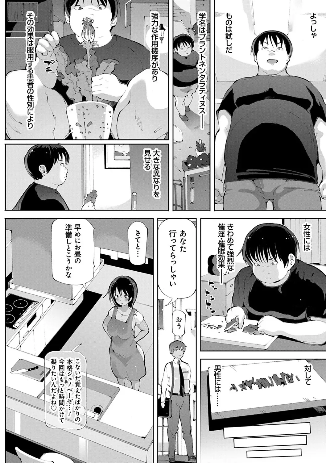 [Cello] Akuto to Aido no Tsudou Machi Fhentai - Page 121
