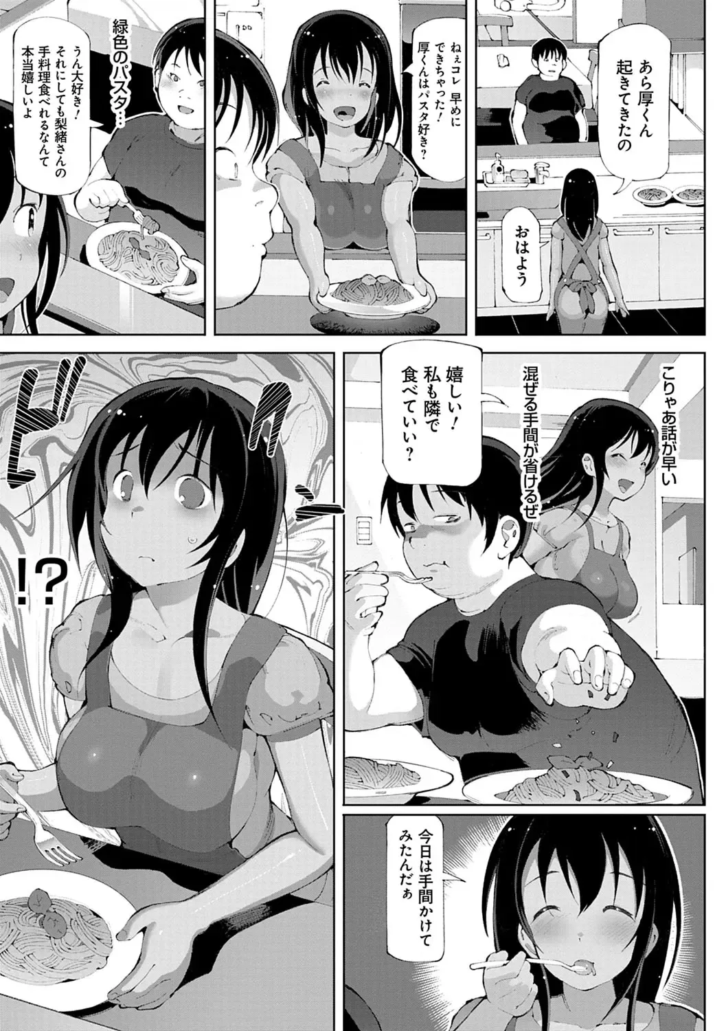 [Cello] Akuto to Aido no Tsudou Machi Fhentai - Page 122