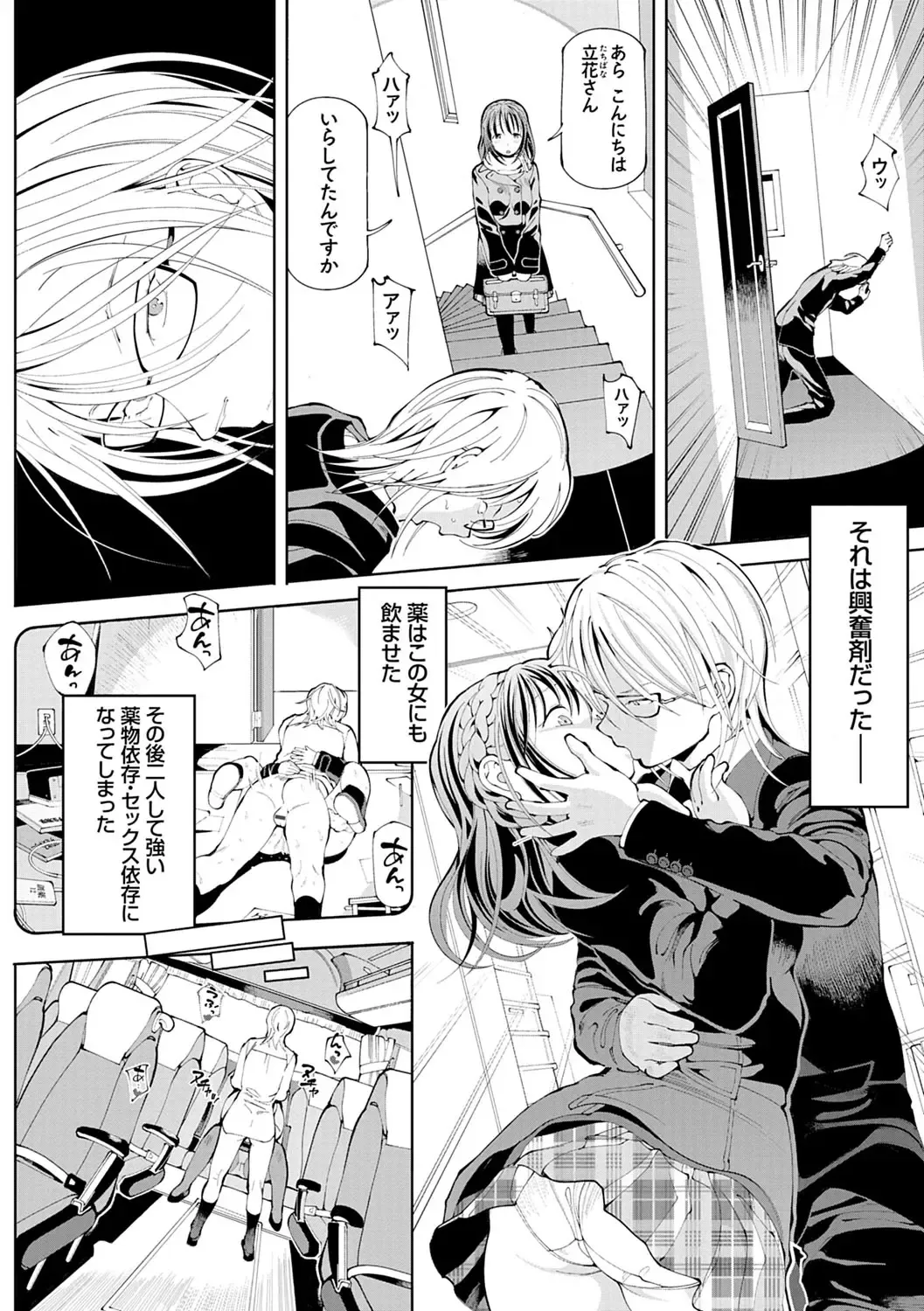 [Cello] Akuto to Aido no Tsudou Machi Fhentai - Page 13