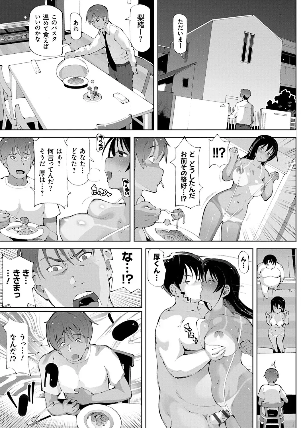 [Cello] Akuto to Aido no Tsudou Machi Fhentai - Page 136