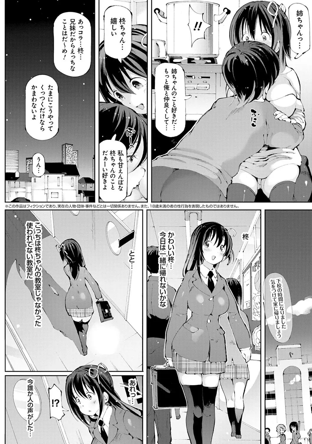 [Cello] Akuto to Aido no Tsudou Machi Fhentai - Page 139