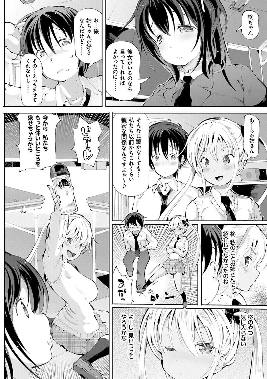 [Cello] Akuto to Aido no Tsudou Machi Fhentai - Page 141