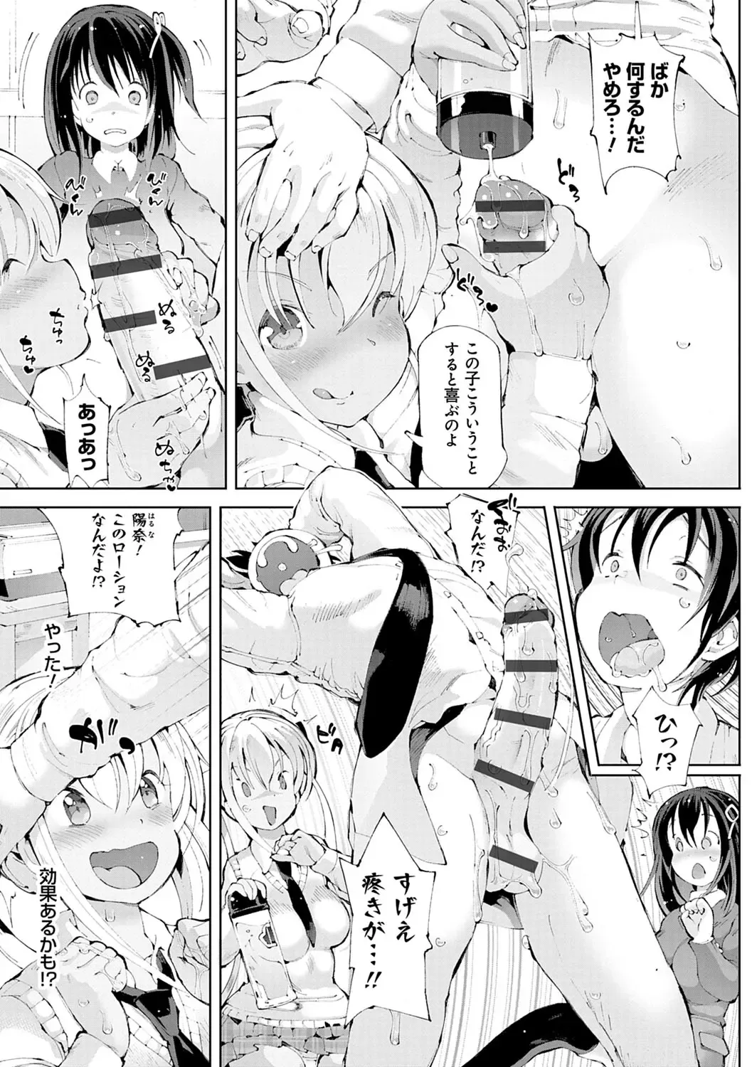 [Cello] Akuto to Aido no Tsudou Machi Fhentai - Page 142