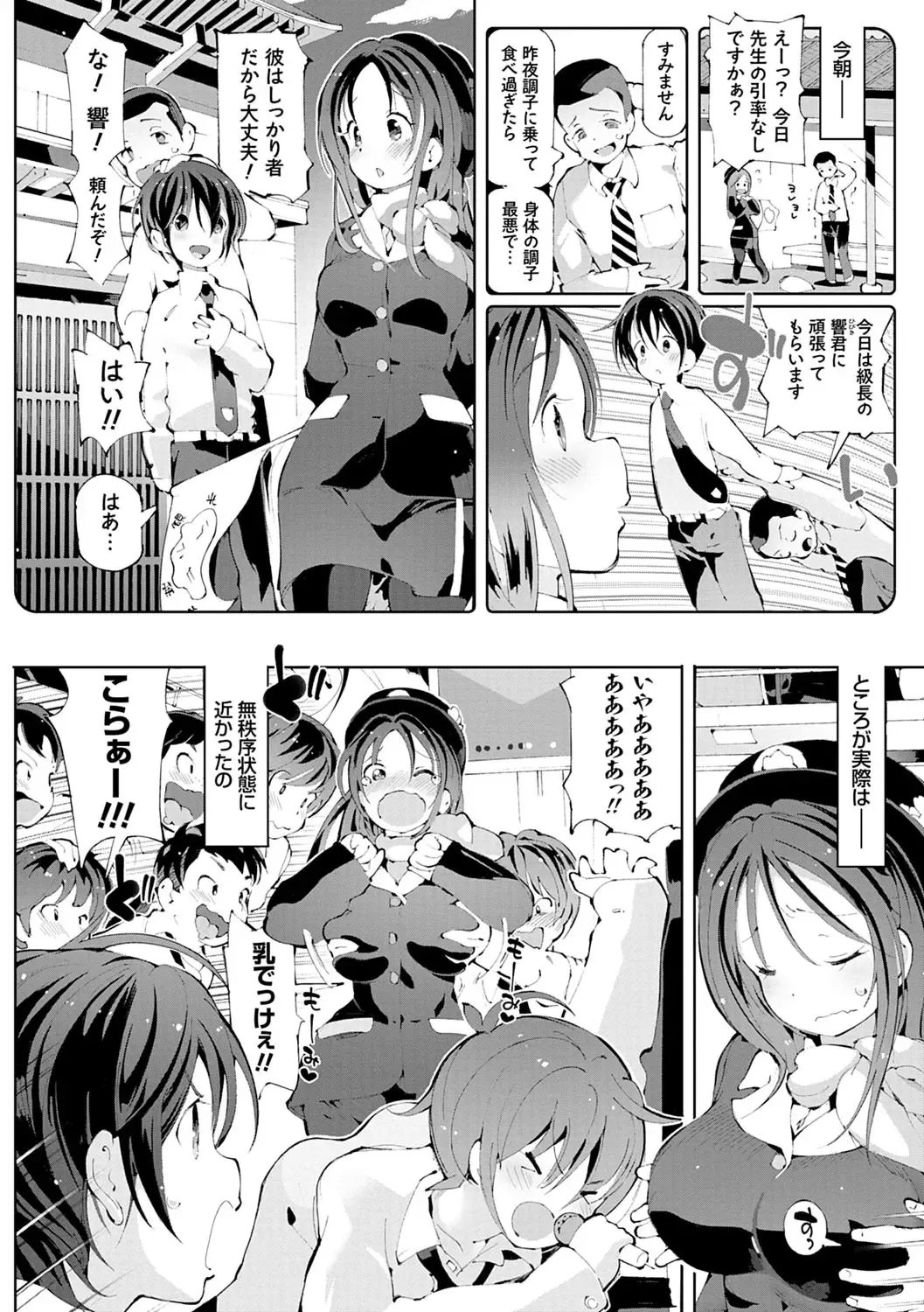 [Cello] Akuto to Aido no Tsudou Machi Fhentai - Page 161