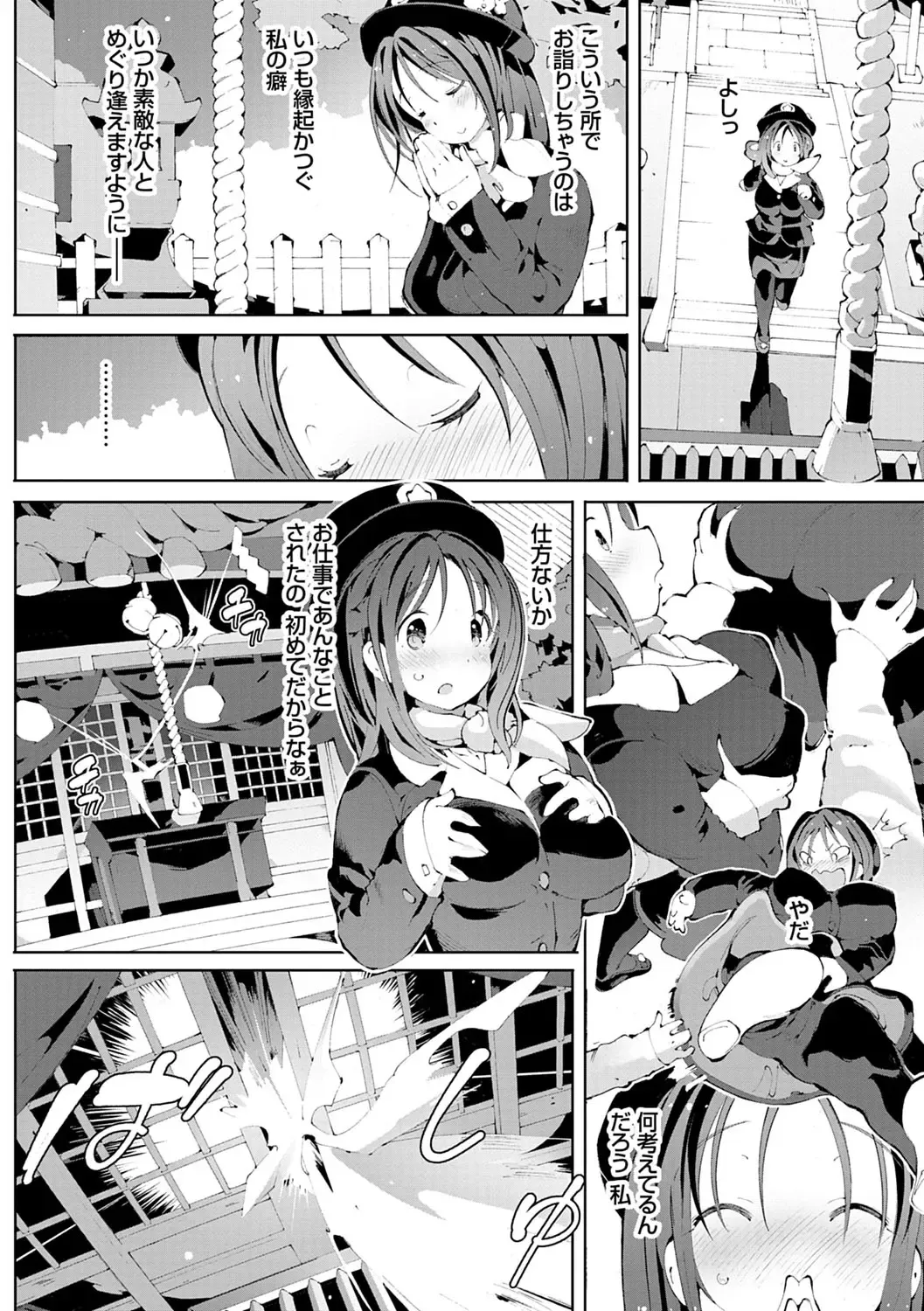 [Cello] Akuto to Aido no Tsudou Machi Fhentai - Page 163