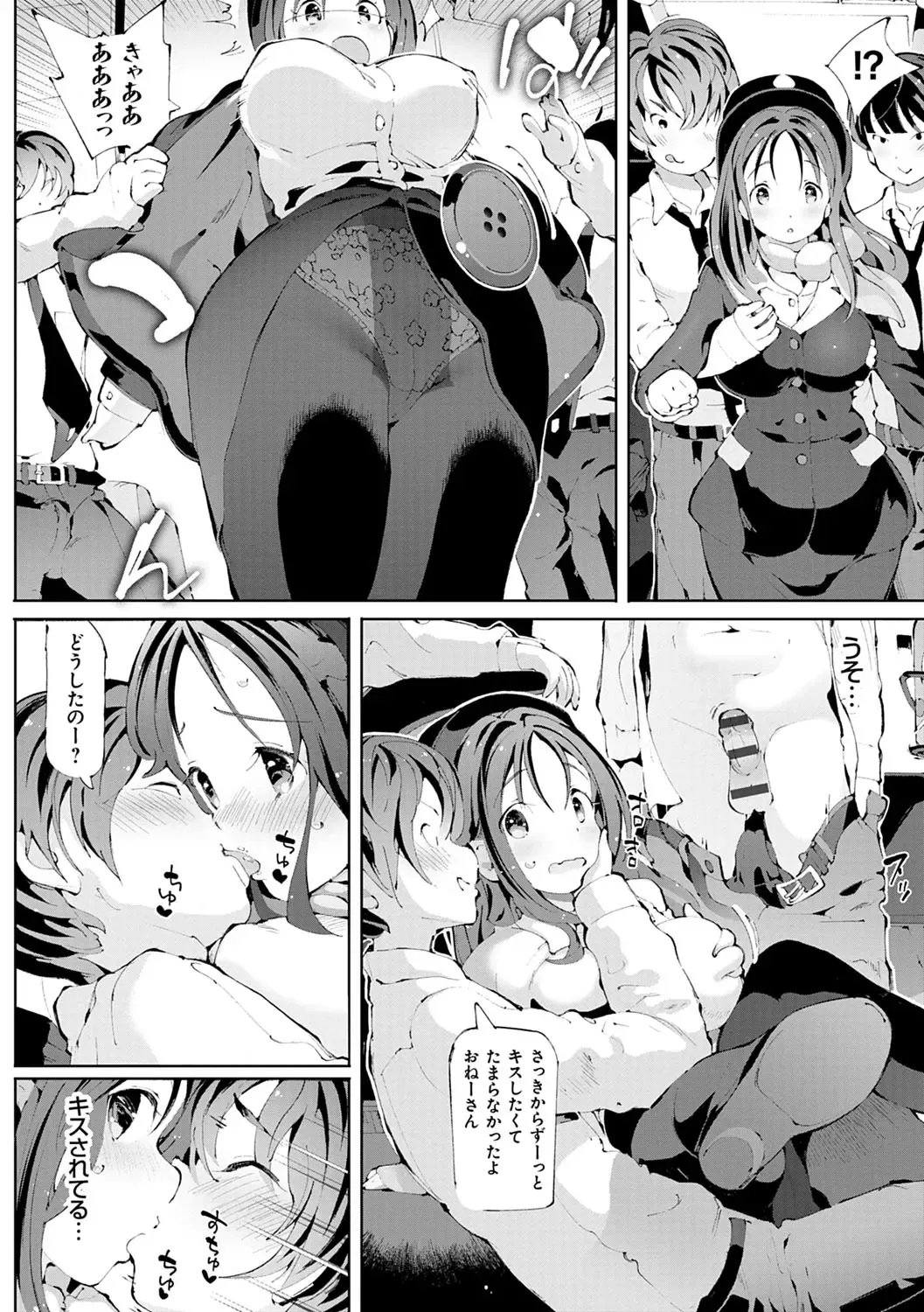 [Cello] Akuto to Aido no Tsudou Machi Fhentai - Page 165