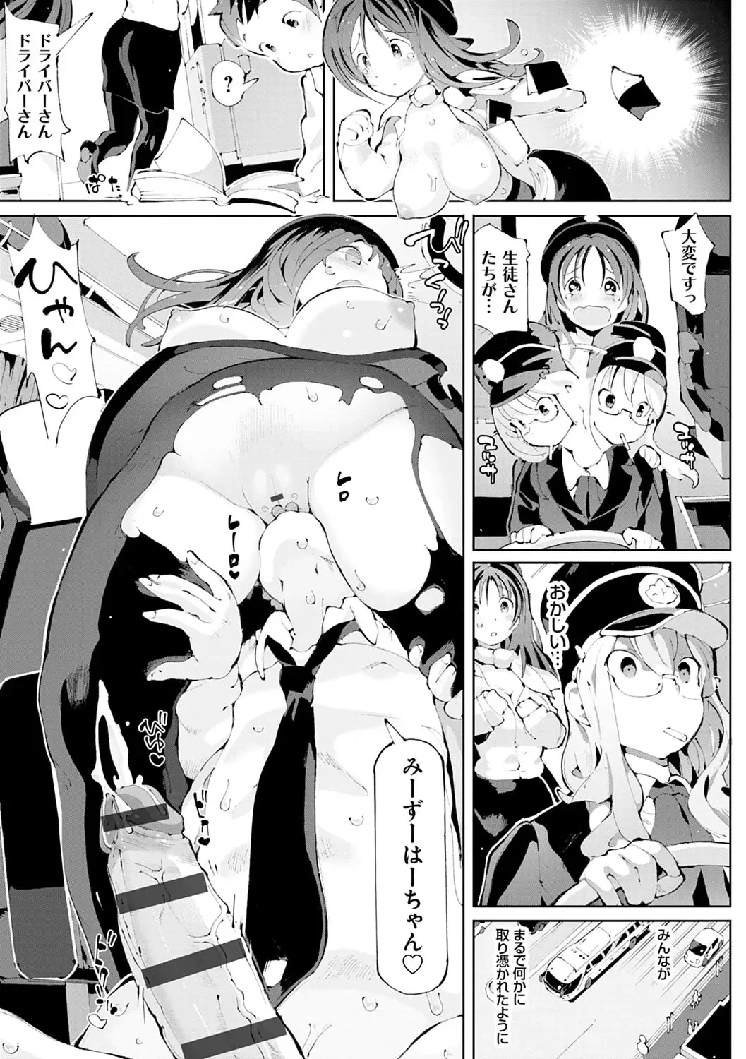 [Cello] Akuto to Aido no Tsudou Machi Fhentai - Page 168