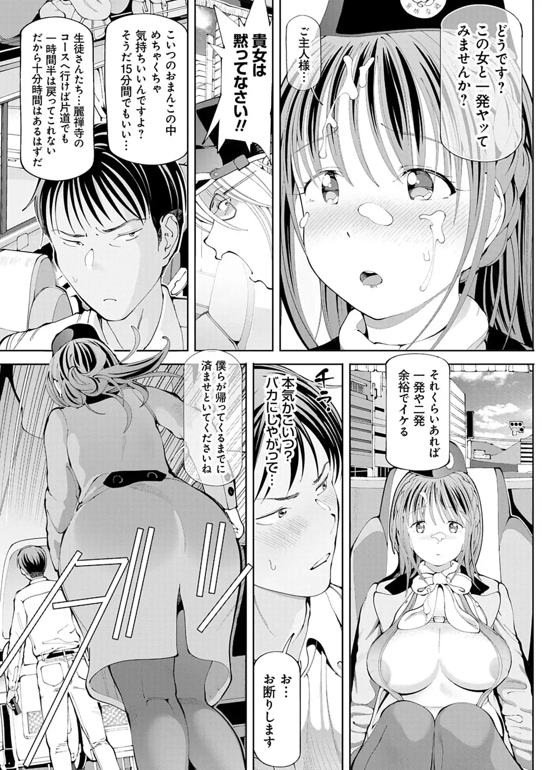 [Cello] Akuto to Aido no Tsudou Machi Fhentai - Page 18
