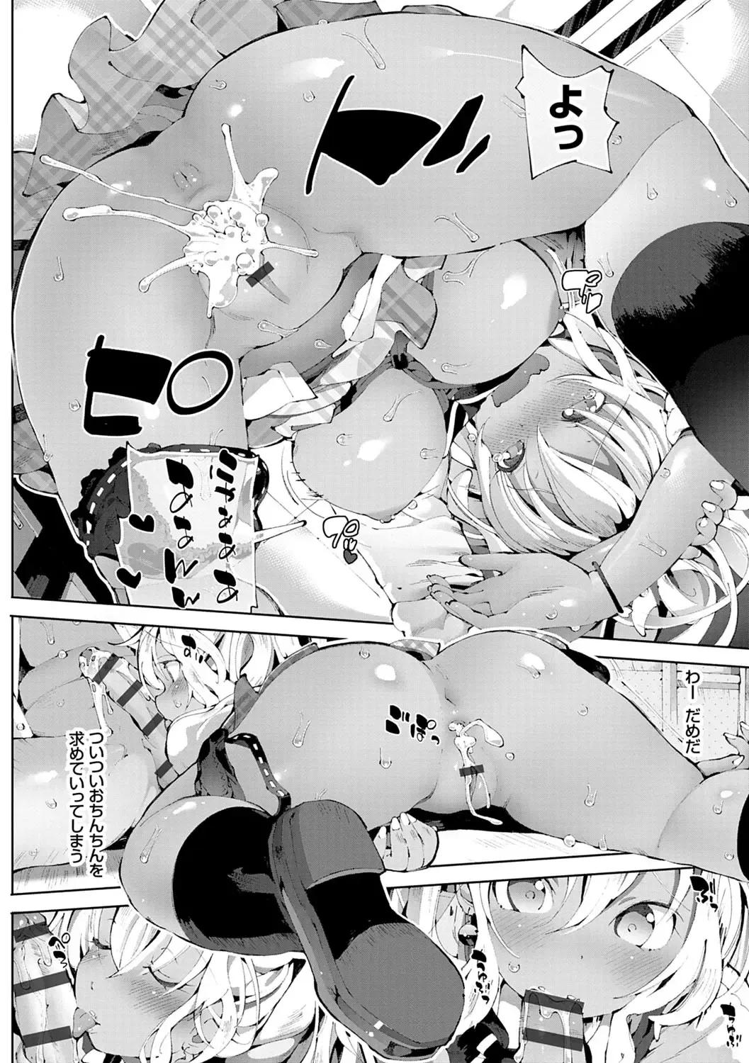 [Cello] Akuto to Aido no Tsudou Machi Fhentai - Page 191