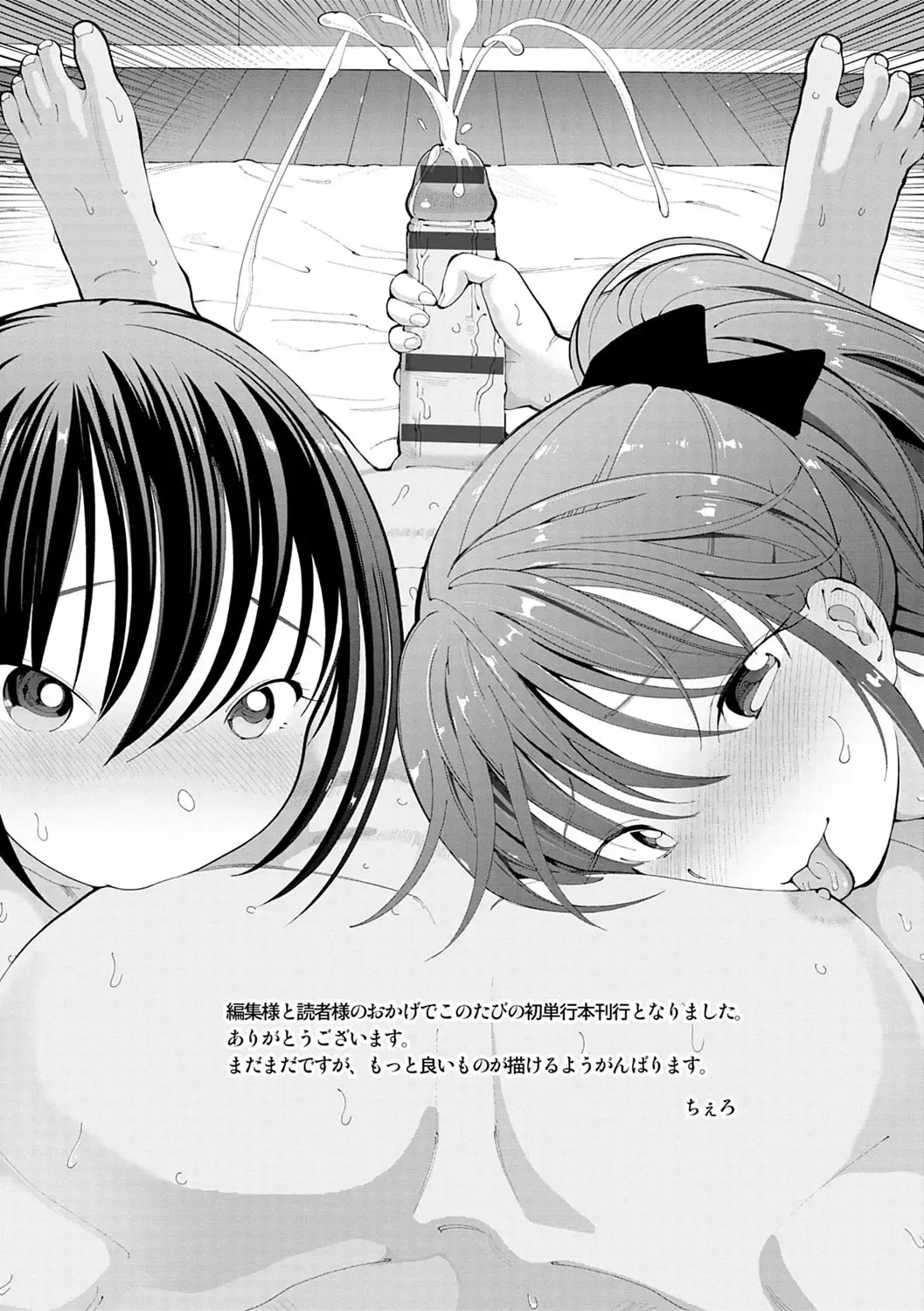 [Cello] Akuto to Aido no Tsudou Machi Fhentai - Page 208