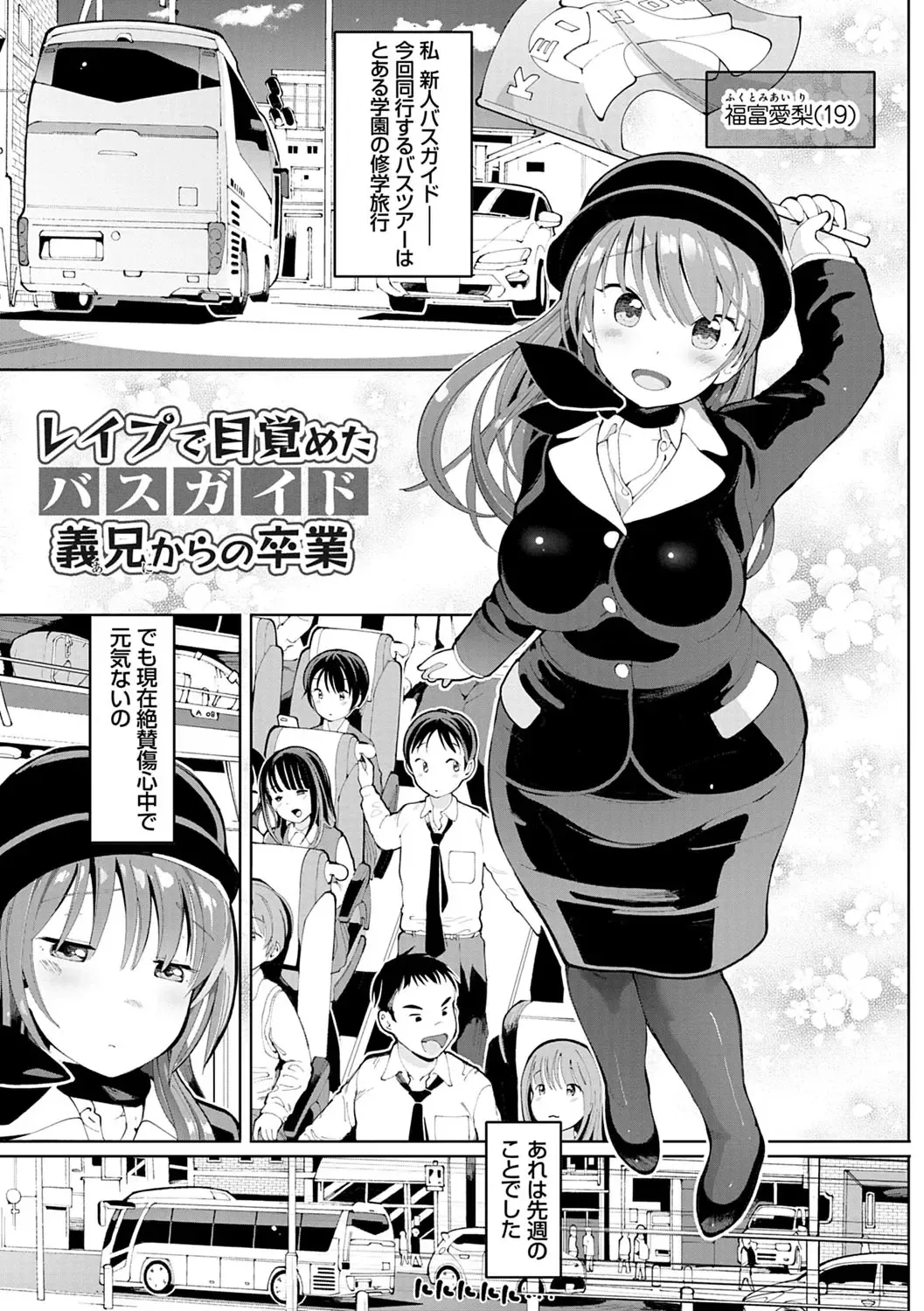 [Cello] Akuto to Aido no Tsudou Machi Fhentai - Page 28