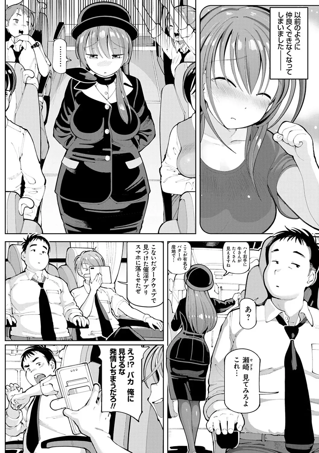 [Cello] Akuto to Aido no Tsudou Machi Fhentai - Page 31