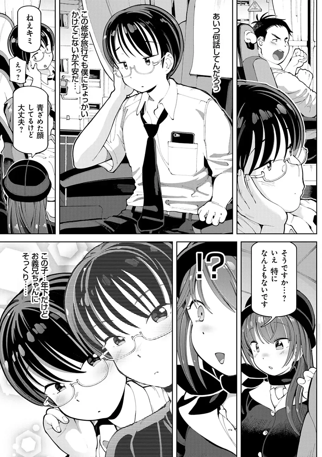 [Cello] Akuto to Aido no Tsudou Machi Fhentai - Page 32
