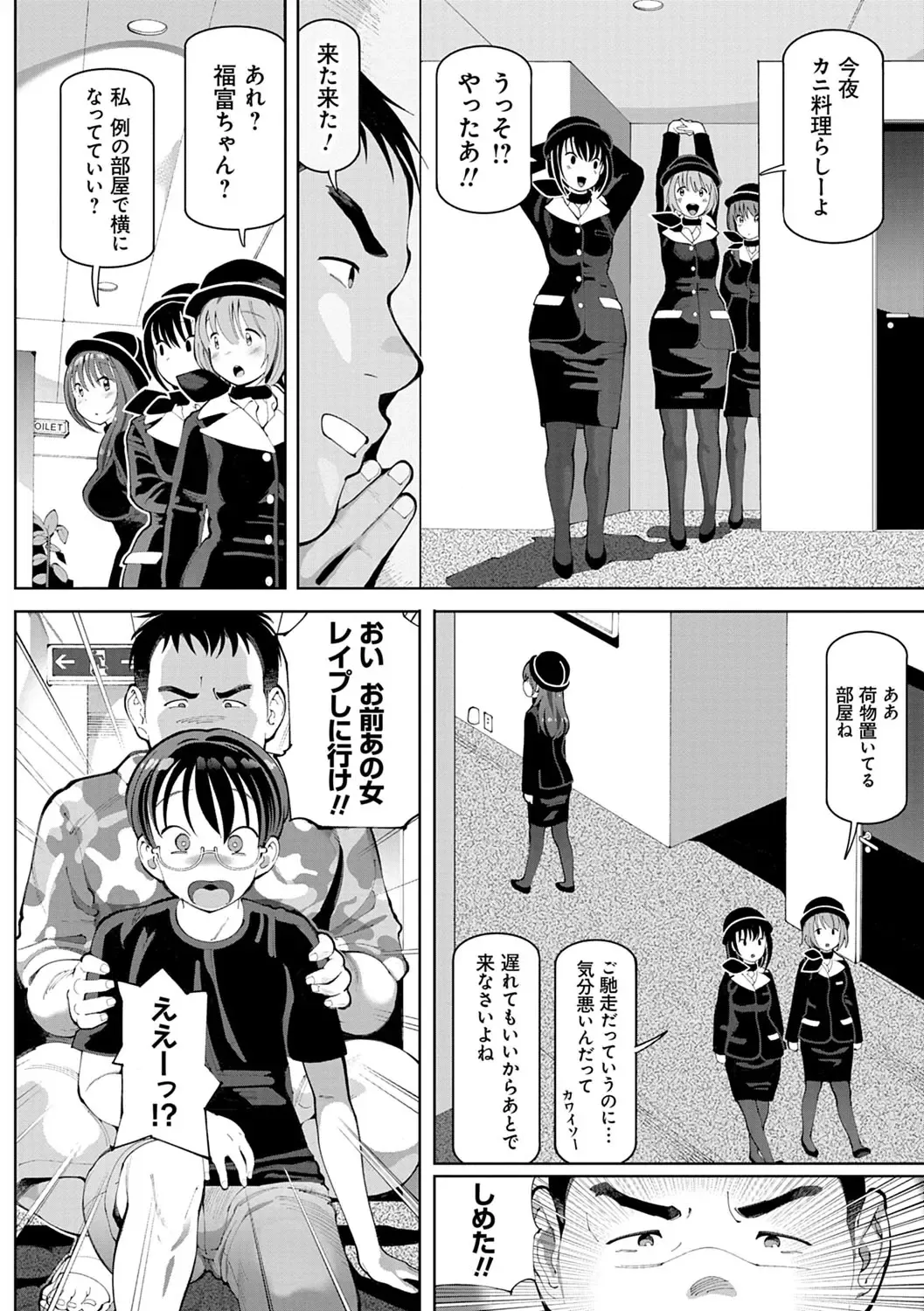 [Cello] Akuto to Aido no Tsudou Machi Fhentai - Page 35