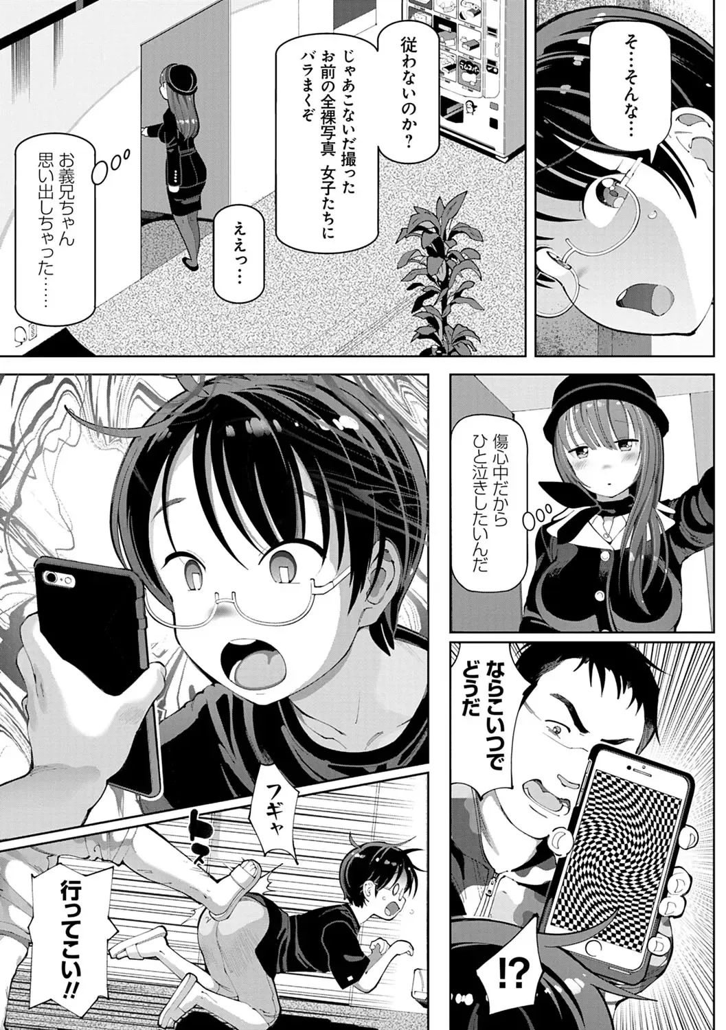 [Cello] Akuto to Aido no Tsudou Machi Fhentai - Page 36