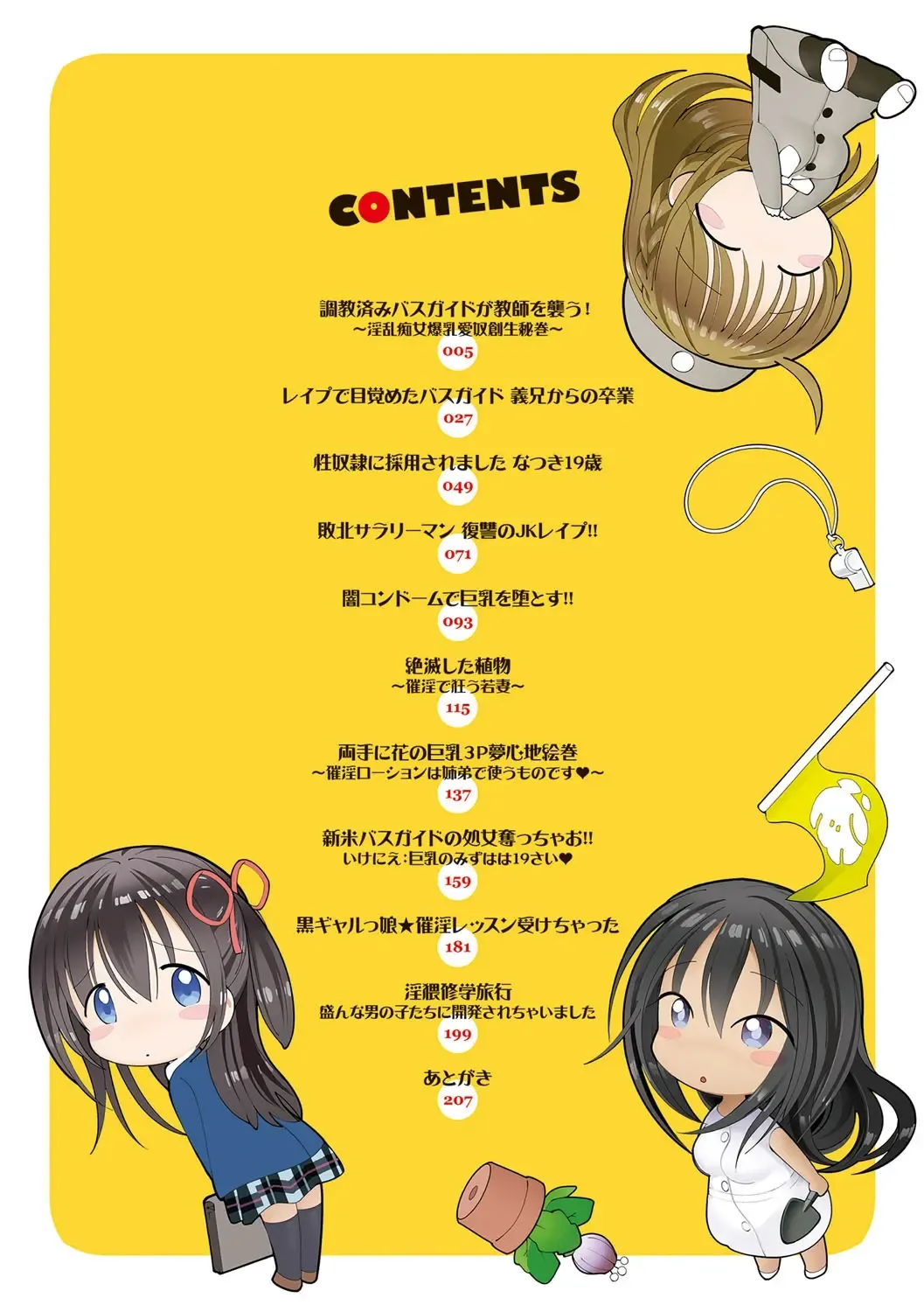 [Cello] Akuto to Aido no Tsudou Machi Fhentai - Page 5