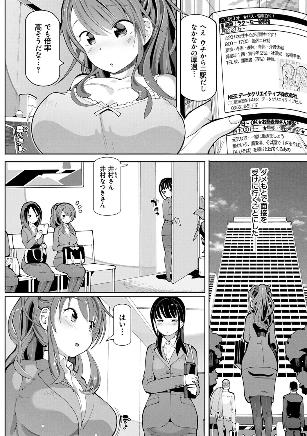 [Cello] Akuto to Aido no Tsudou Machi Fhentai - Page 51