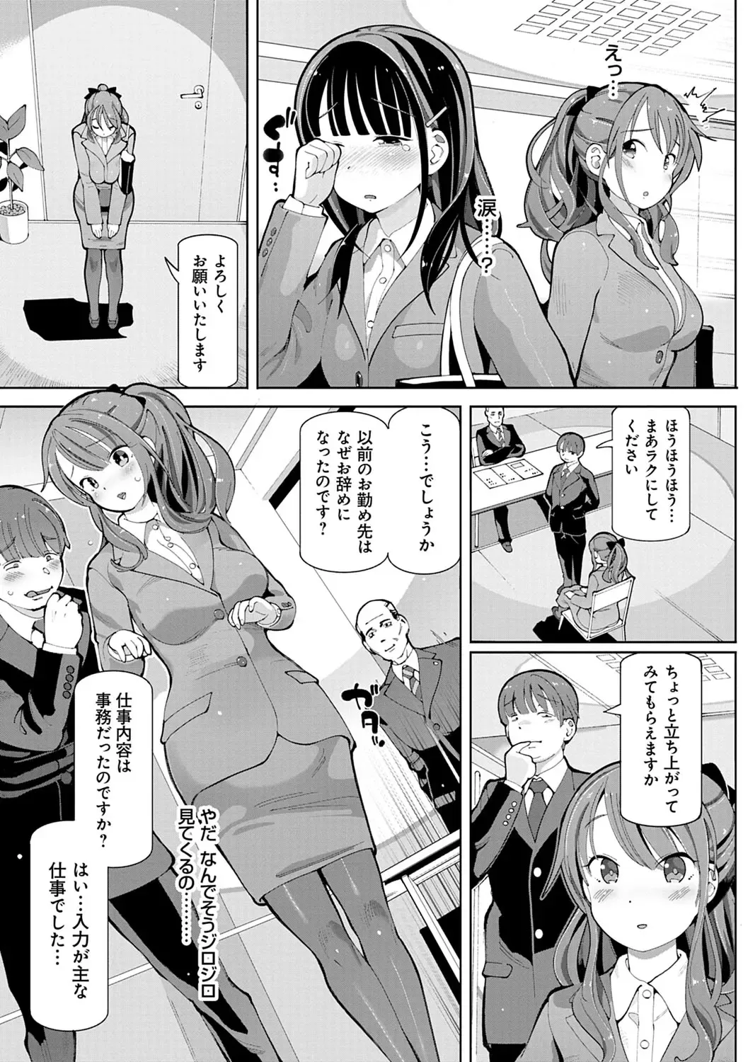 [Cello] Akuto to Aido no Tsudou Machi Fhentai - Page 52