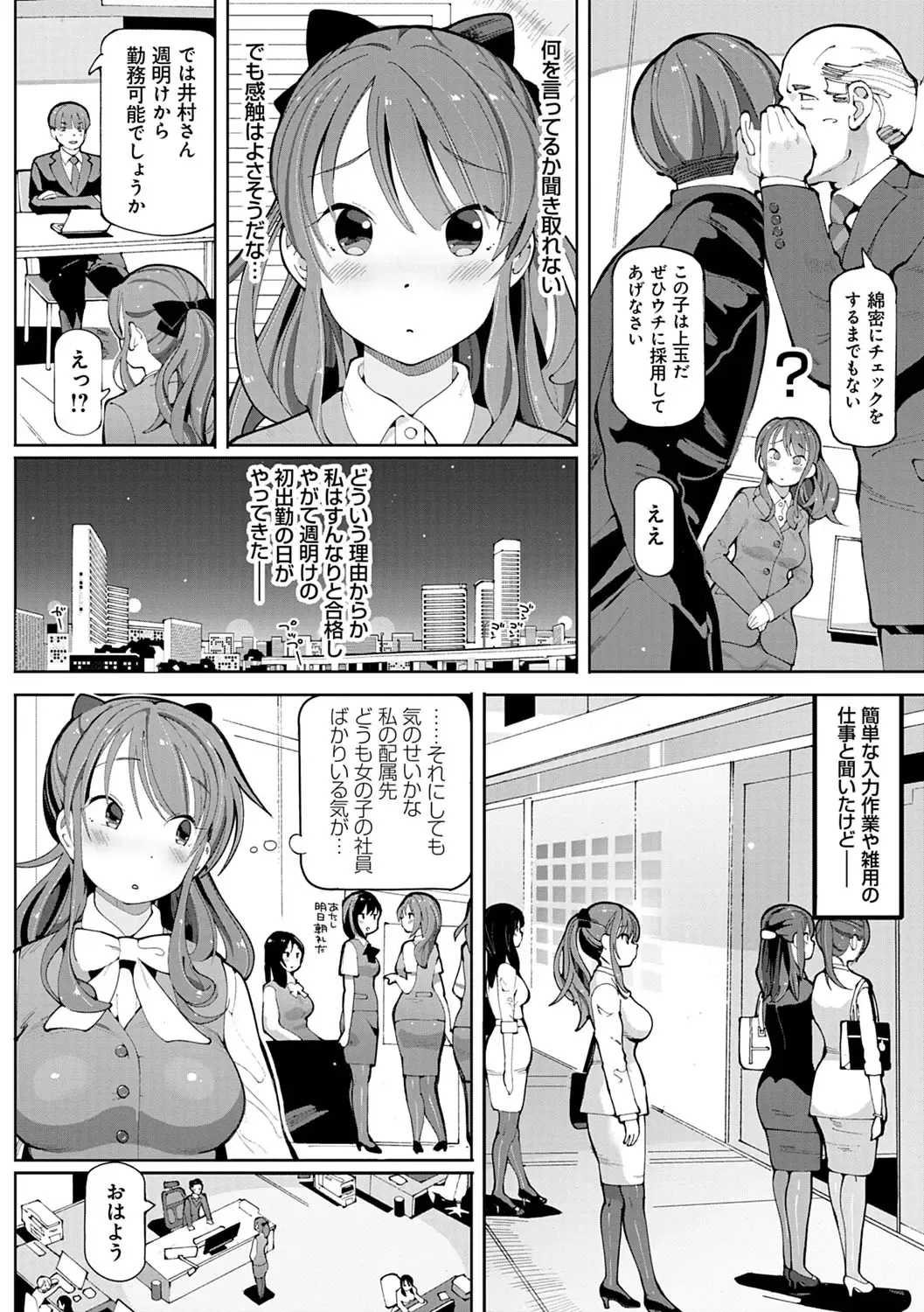 [Cello] Akuto to Aido no Tsudou Machi Fhentai - Page 53