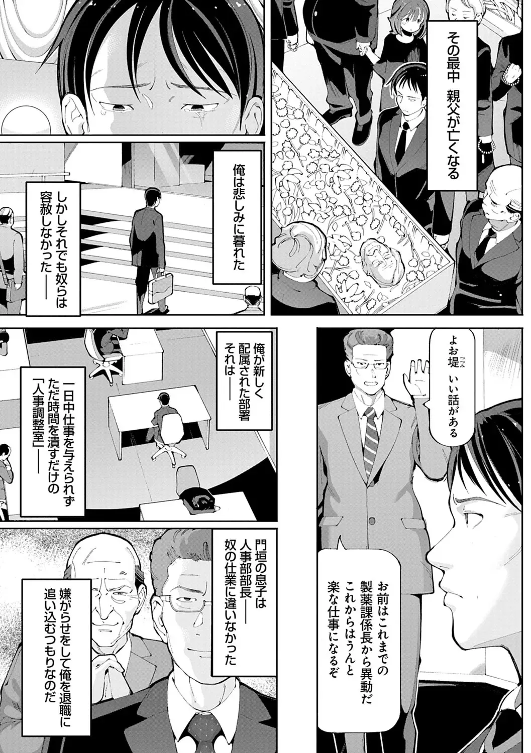 [Cello] Akuto to Aido no Tsudou Machi Fhentai - Page 74