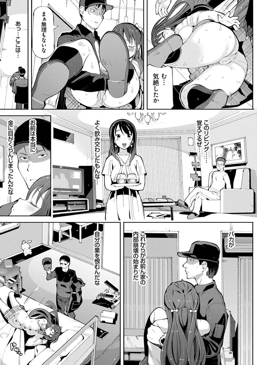 [Cello] Akuto to Aido no Tsudou Machi Fhentai - Page 80