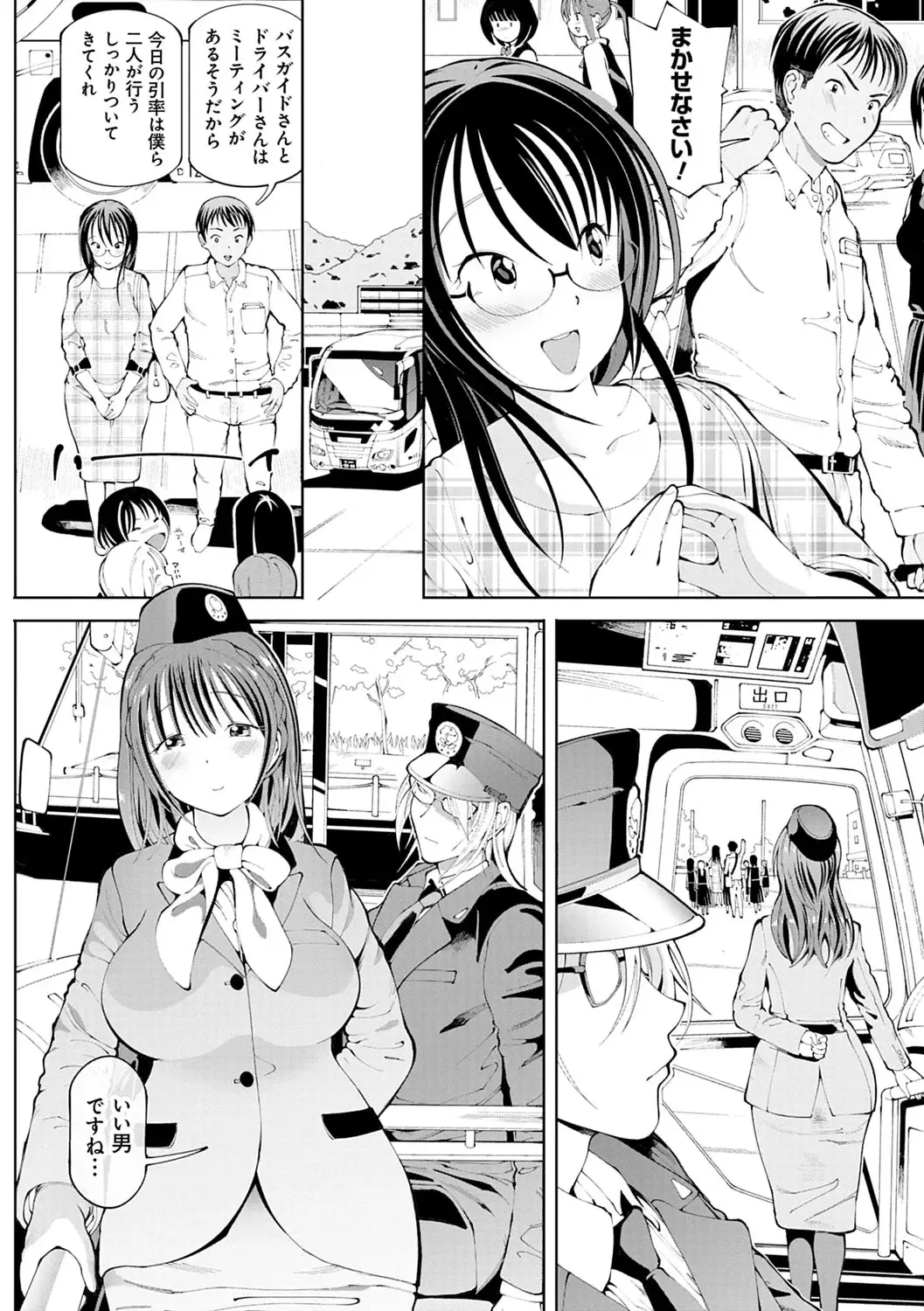 [Cello] Akuto to Aido no Tsudou Machi Fhentai - Page 9